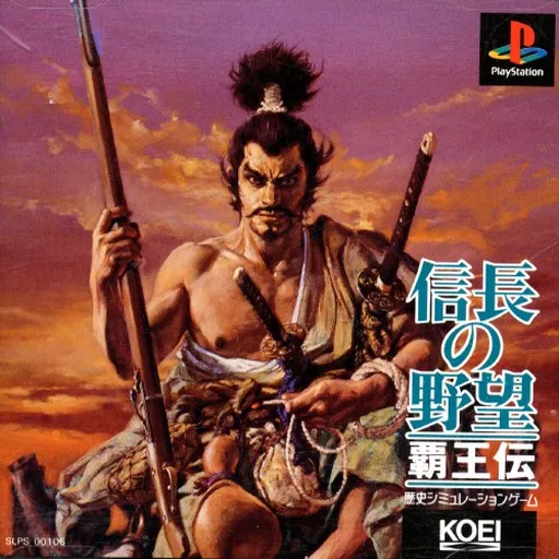 Nobunaga no Yabou - Haouden (Japan)